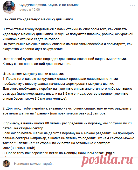 Стена