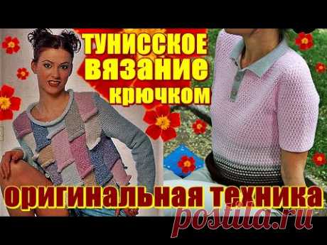 Тунисское вязание крючком – оригинальная техника Интересный тип трикотажа, что нужно знать...