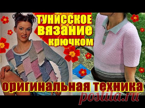 Тунисское вязание крючком – оригинальная техника Интересный тип трикотажа, что нужно знать...