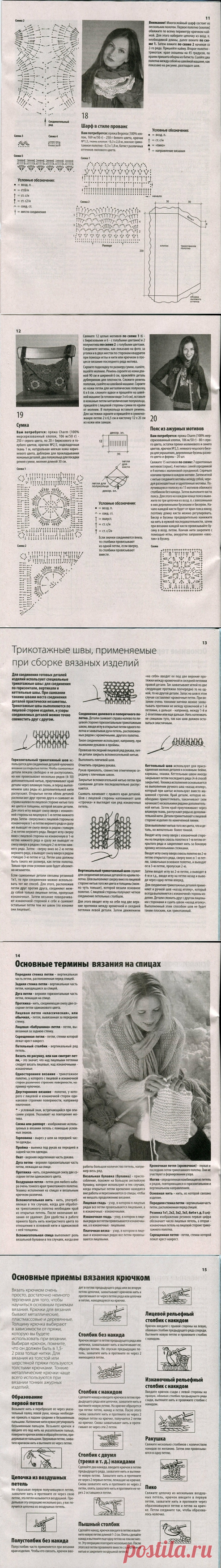 "Вязаный креатив - любимые узоры №10 2013".Журнал по вязанию.