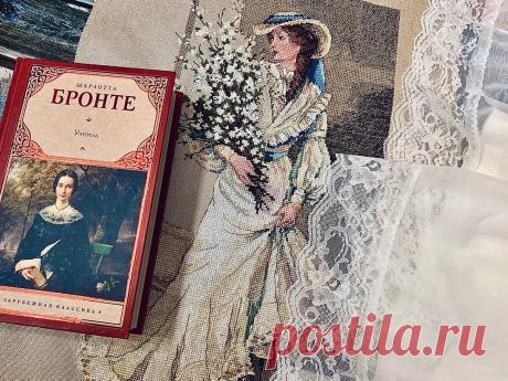 Вышивка в книгах знаменитых писателей: как относилась к рукоделию Шарлотта Бронте!