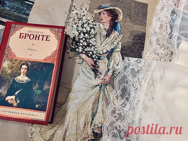 Вышивка в книгах знаменитых писателей: как относилась к рукоделию Шарлотта Бронте!
