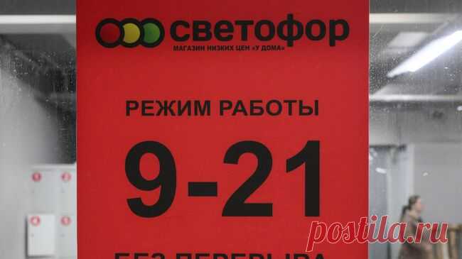 Россельхознадзор нашел сальмонеллу в продуктах "Светофора" в Калининграде
