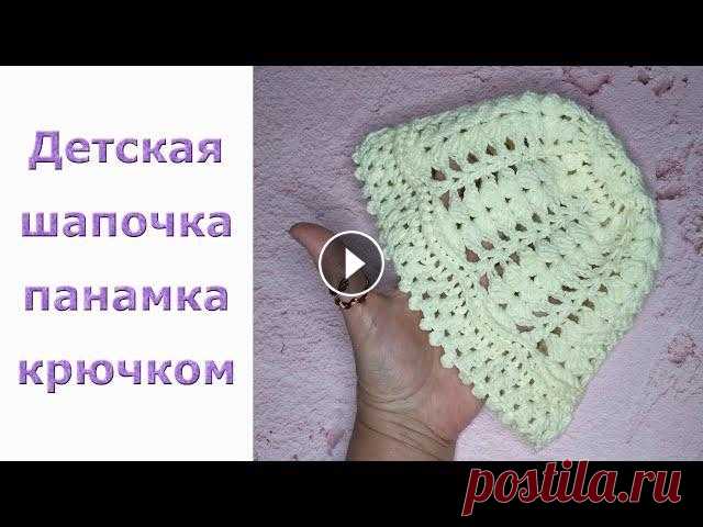Шапочка - ПАНАМКА крючком для девочки / 6-9 месяцев / ОЧЕНЬ ПОДРОБНО для начинающих / схемы вязания Детская летняя панамка для девочки на возраст 6-9 месяцев, связанная крючком, подробный МК для начинающих. Схемы вязания в конце видео. Объясняю кажды...