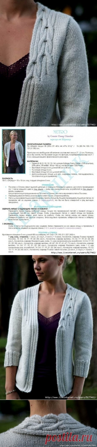 жакет | Записи с меткой жакет | Дневник Золотистая_Тара