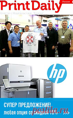 Установлен новый мировой рекорд по печати на футболках | PrintDaily - Как заработать в полиграфии?