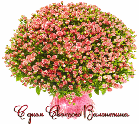 Музыкальная открытка &quot;С днем Святого Валентина&quot;, &quot;С днем влюбленных&quot; | В гостях у тамады!