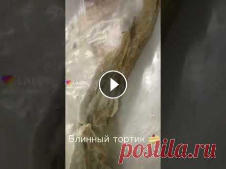 Ребята, это очень вкусно ! Блинные торты это что то ????...