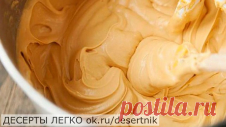 Заварной крем по лучшим рецептам. 9 рецптов + советы

Классический рецепт заварного крема
Заварной крем для торта Наполеон
 Заварной крем для медовика
 Белковый заварной крем
 Заварной крем с творогом
 Заварной крем без яиц
 Заварной крем со сгущенкой
 Заварной шоколадный крем
 Простой заварной крем из микроволновки
Советы по приготовлению вкусного заварного крема

Классический рецепт заварного крема
Чтобы правильно приготовить вкуснейший классический заварной крем, которы...