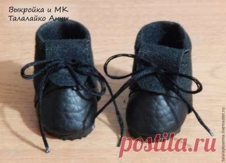 Мастерим сапожки-ботинки для куклы - Ярмарка Мастеров - ручная работа, handmade