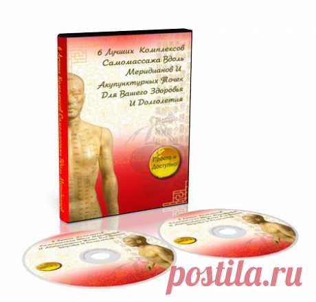 Благодарим вас за подписку | Китайский массаж и самомассаж для вашего здоровья и долголетия