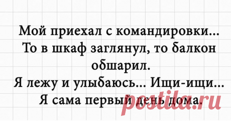 Злободневный весёлый юмор Мы так устроены, что шутки про детей или котиков редко (а вернее – почти никогда) вызывают у нас отрицательные эмоции.
Хотя не проблема и придумать что-то поострее, не так ли? По крайней мере, думаем,...