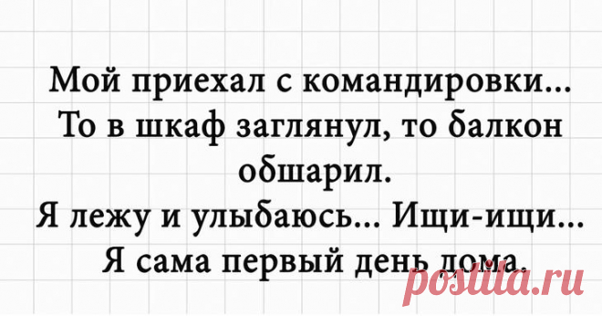 Злободневный весёлый юмор Мы так устроены, что шутки про детей или котиков редко (а вернее – почти никогда) вызывают у нас отрицательные эмоции.
Хотя не проблема и придумать что-то поострее, не так ли? По крайней мере, думаем,...