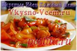 Вкусные Идеи Каждый День