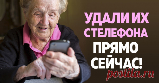 Приложения, которые срочно нужно удалить с телефона Список с подробной расшифровкой.