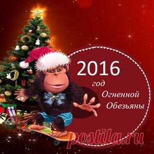 Каким будет год Огненной обезьяны?