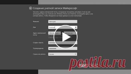 Учетные записи Майкрософт - Учебный курс по Windows