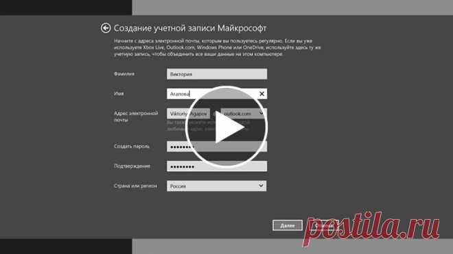 Учетные записи Майкрософт - Учебный курс по Windows