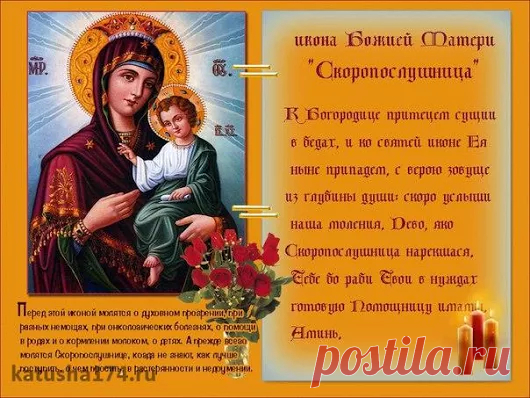 У каждого есть свой ангел-хранитель и своя икона-заступница. Молитесь перед ...