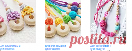 Слингокулон - тэг
