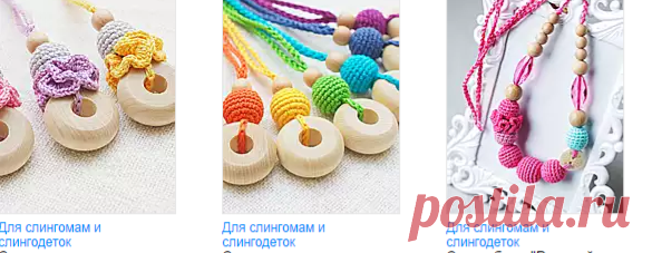 Слингокулон - тэг