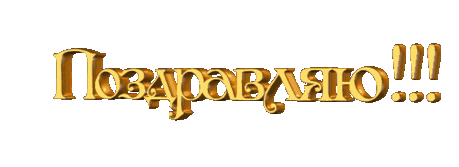 Музыкальная открытка - -