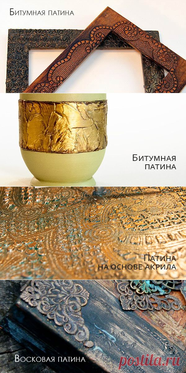 Нанесение патины или патинирование. Составы и применение.