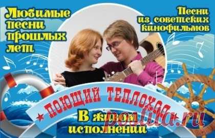 Концерт на теплоходе «Поющий теплоход (вечерняя)» — отзывы зрителей