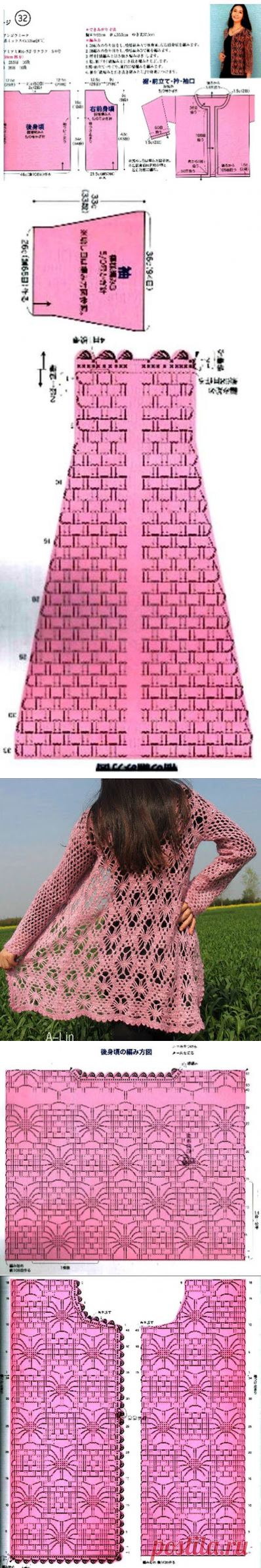 Irish crochet &: CROCHET JACKET.