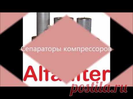 Сепараторы компрессоров