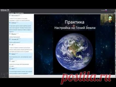 Василий Попов Основы эзотерики 2015 02 13