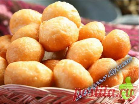 Как сделать баурсаки? Неимоверно вкусные и воздушные баурсаки! Рецепт баурсаков!