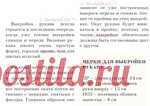 Азы вязания ☆ Построение выкройки рукава с окатом ...