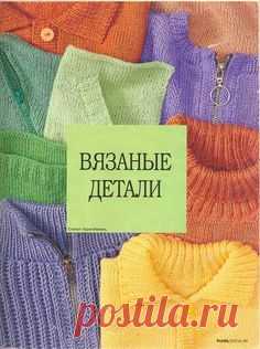 Журнал в Pinterest