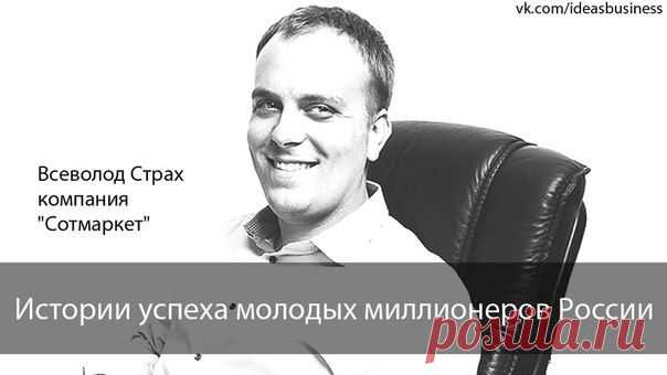 Истории успеха молодых миллионеров России | ДЕЛАЙ ДЕНЬГИ