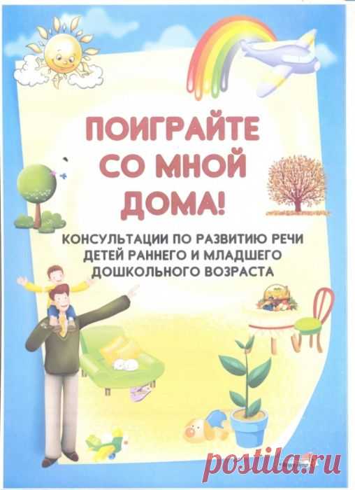 ПОИГРАЙТЕ СО МНОЙ ДОМА! (опубликовала Svetlana-sima)
