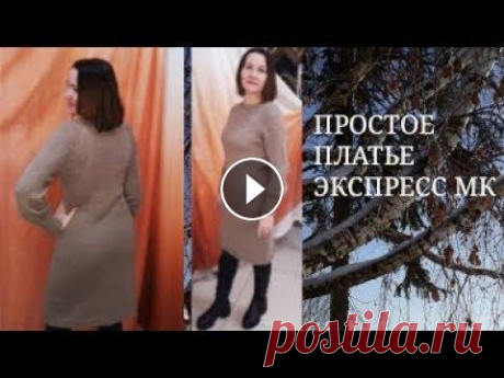 ПРОСТОЕ ПЛАТЬЕ СПИЦАМИ // ЭКСПРЕСС МК Всем привет)). Я - Елена. И я очень люблю вязать). Это короткое видео о том, как я вязала простое платье спицами лицевой гладью. Синий джемпер из Gazz...