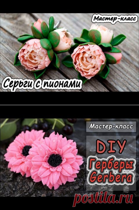 (2229) DIY ❤ Герберы из полимерной глины ❤ Видео-урок по лепке цветов ❤ Polymer clay tutorial - YouTube