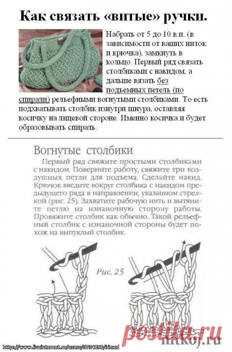 Сумка-батон крючком » Ниткой - вязаные вещи для вашего дома, вязание крючком, вязание спицами, схемы вязания