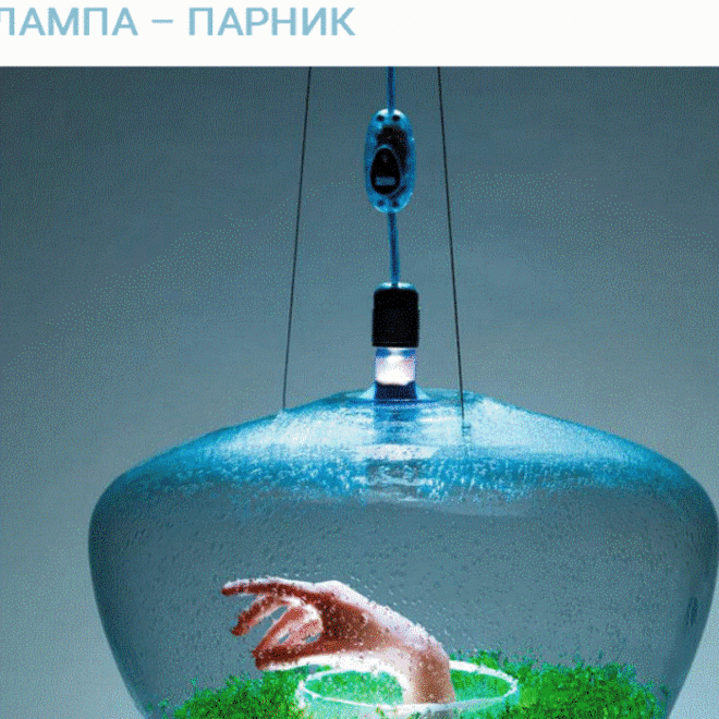 Необычные светильники