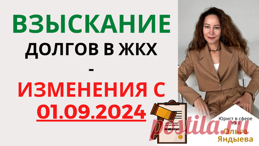 Россиян ждет новый сюрприз при неоплате ЖКХ | ЖКХ от первого лица | Дзен