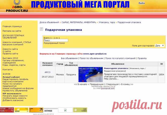 ПРОДУКТОВЫЙ МЕГА ПОРТАЛ AGRO-PRODUCT.RU