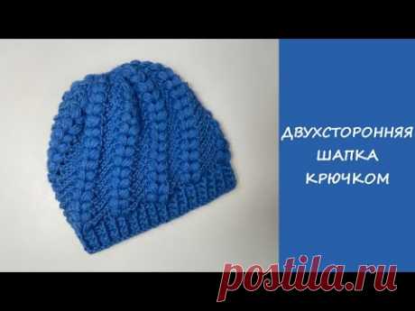 Простая шапка крючком | Мастер класс