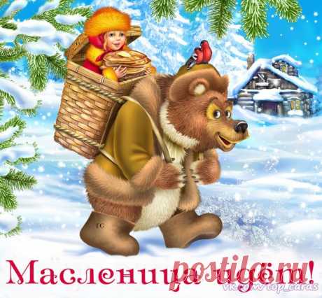Пришла Масленица!