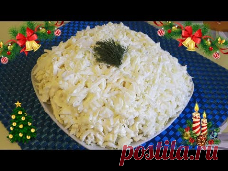 Очень ВКУСНЫЙ и ПРОСТОЙ Салат на НОВЫЙ ГОД