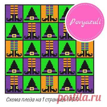 Схема для вязания пледа "Ведьмочка" в технике С2С (артикул 681). - Цифровые товары на Digital Wildberries