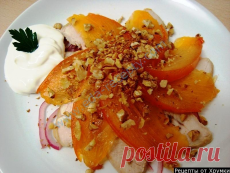 Салат с хурмой и курицей с орехами