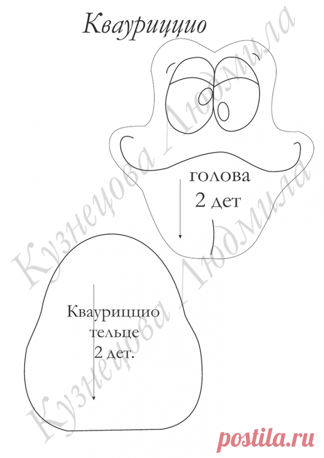 Квауриццио выкройка.pdf — Яндекс.Диск