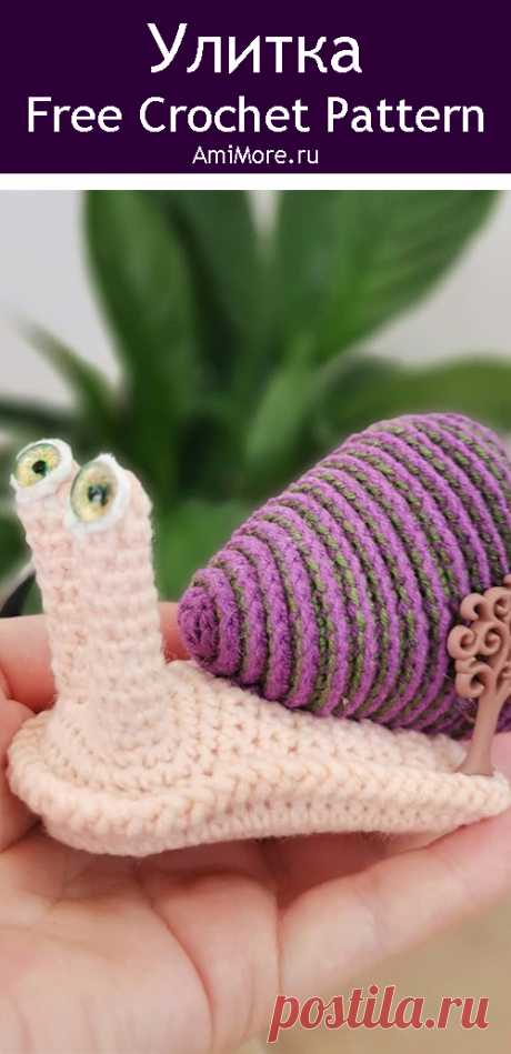 PDF Улитка крючком. FREE crochet pattern; Аmigurumi toy patterns. Амигуруми схемы и описания на русском. Вязаные игрушки и поделки своими руками #amimore - маленькая улитка с раковиной в форме сердца к 14 февраля, день Всех Влюблённых.