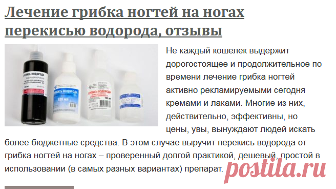 У дерматолога | Здоровой коже быть поможем!
Как вылечить запущенный грибок ногтей на ногах?
udermatologa.com›zabol…zapushhennyj-gribok-nogtey…
Запущенный грибок ногтей ног: как лечить застарелую форму болезни. ... Грибок ногтей становится запущенным постепенно, как правило, это происходит из-за позднего обращения к врачу, длительного самолечения